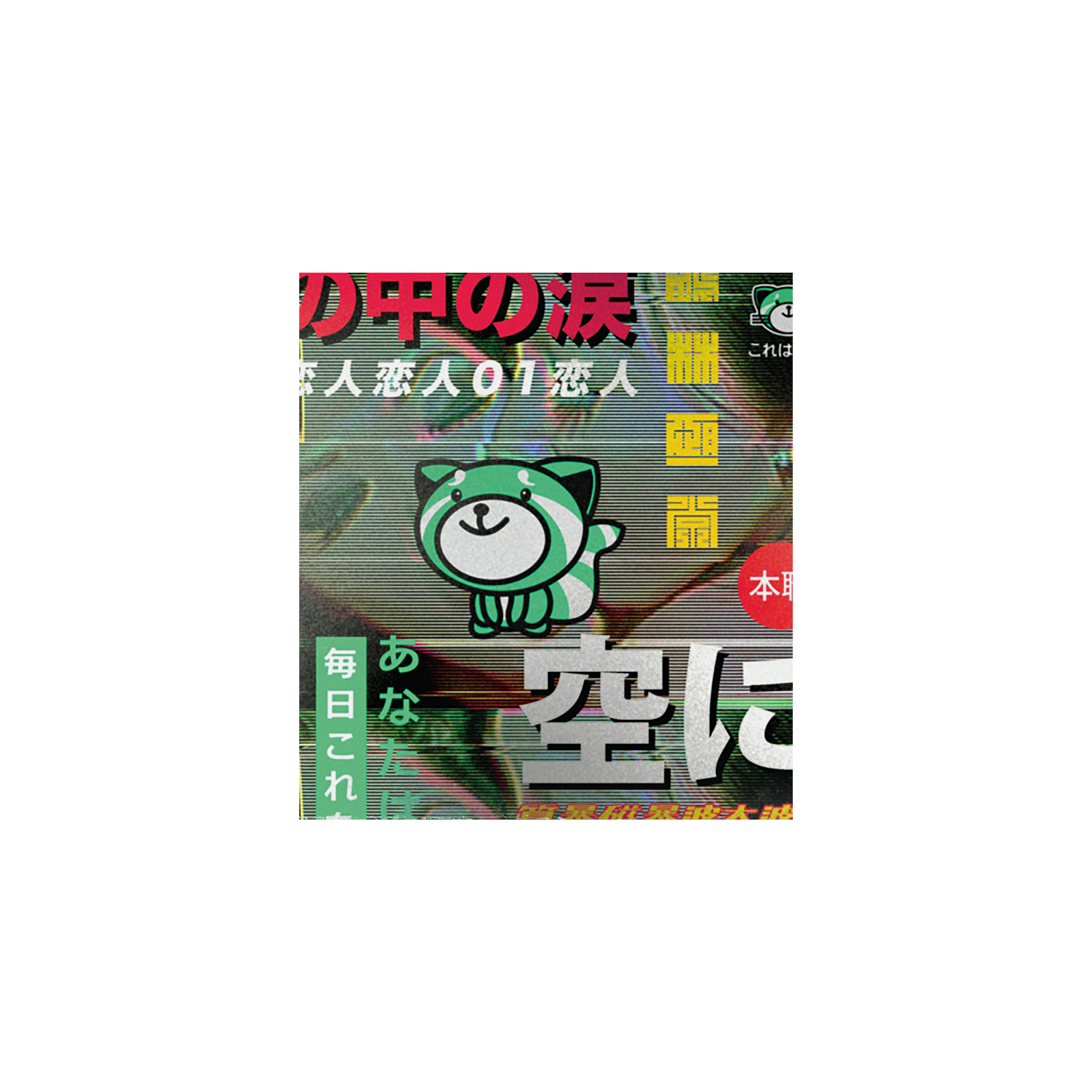 Kiss Land CD Digi Pack 1